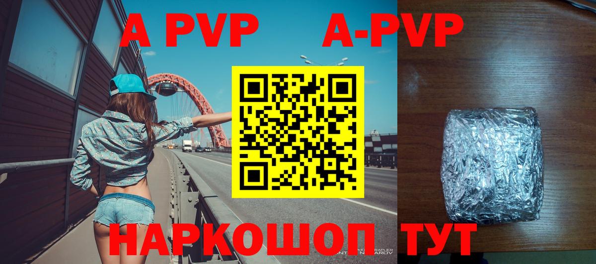 что такое наркотик  Вход с VPN  Верхняя Пышма  APVP Соль  А ПВП мука 