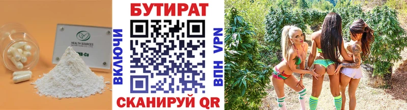 БУТИРАТ 99%  Верхняя Пышма 