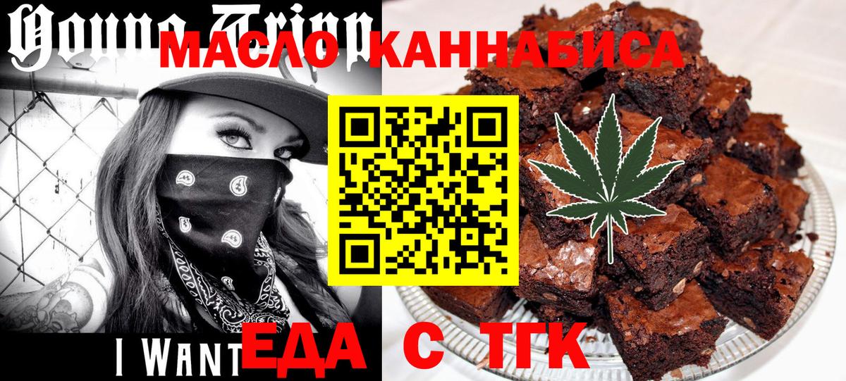Верхняя Пышма  Еда ТГК конопля  Вход с VPN 