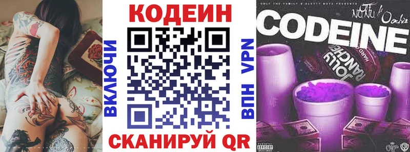 Кодеин Purple Drank  Верхняя Пышма 
