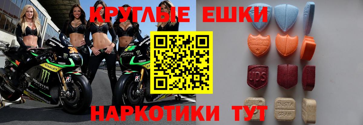 Ecstasy 280 MDMA Верхняя Пышма