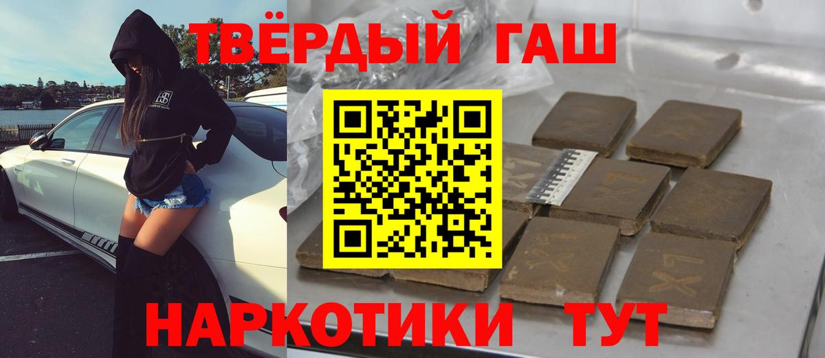 ГАШИШ гарик  Гашиш Cannabis  Верхняя Пышма  Вход с VPN 