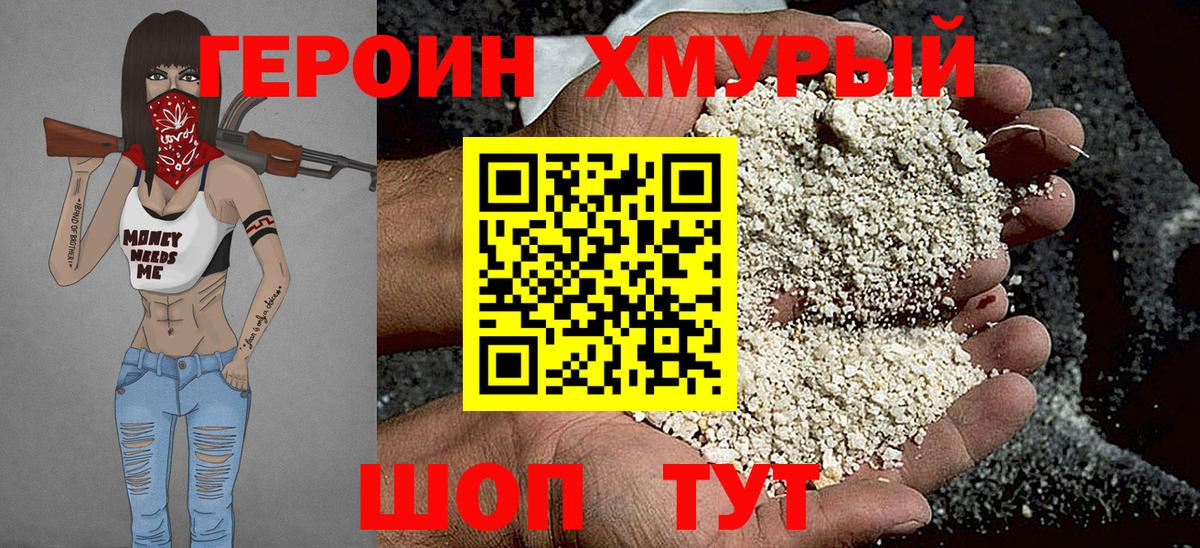 Верхняя Пышма  ГЕРОИН герыч  Вход с VPN 