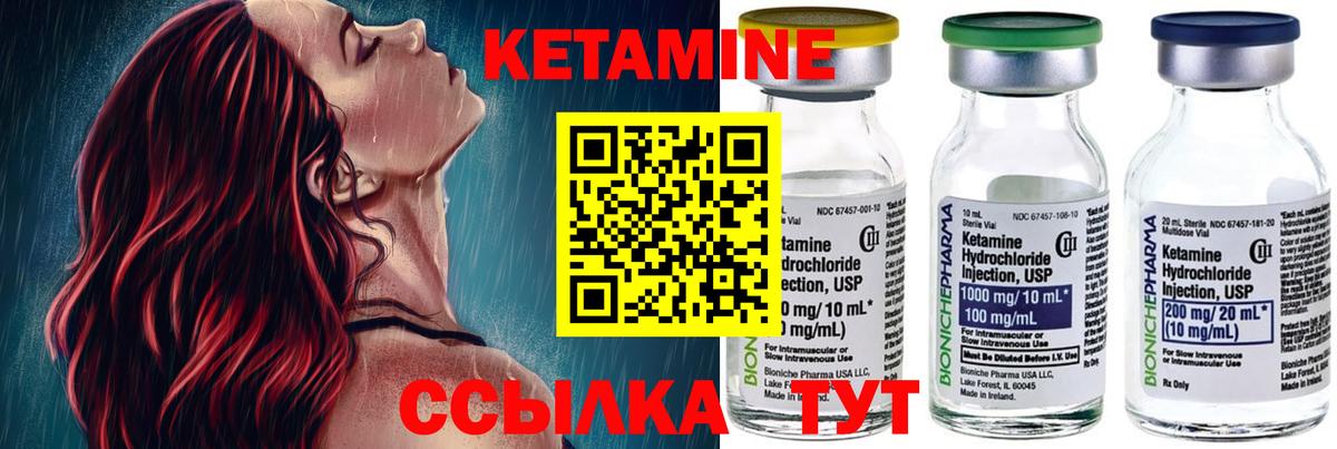 Верхняя Пышма  Кетамин ketamine  КЕТАМИН ketamine  Вход с VPN 