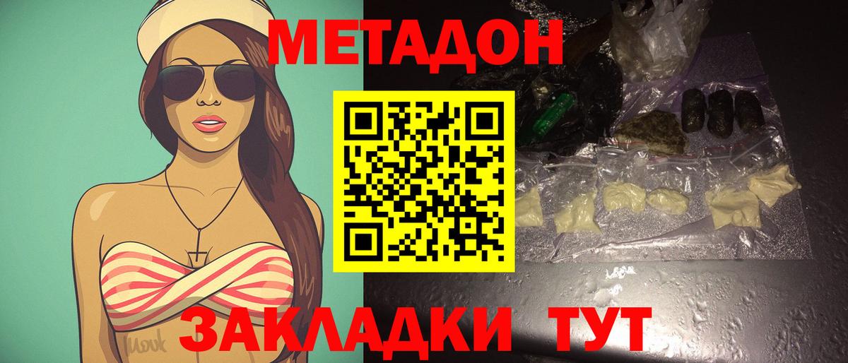 Верхняя Пышма  МЕТАДОН белоснежный  Метадон methadone  Вход с VPN 