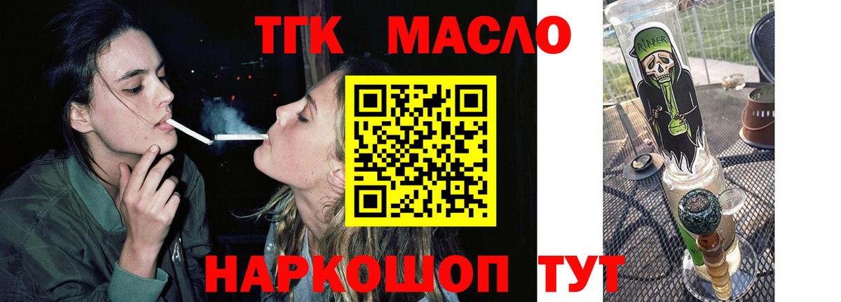Дистиллят ТГК Wax Верхняя Пышма