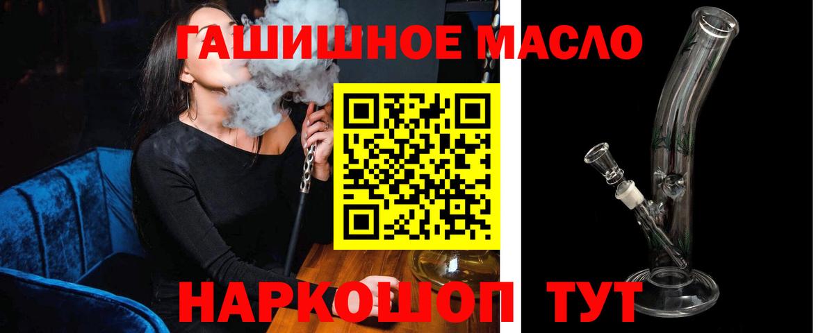 Верхняя Пышма  ТГК THC oil  Вход с VPN  ТГК THC oil 